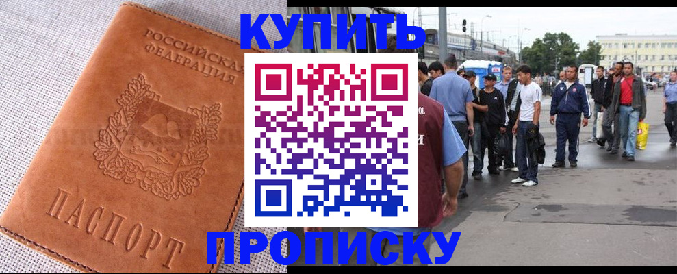 регистрация в Боготоле