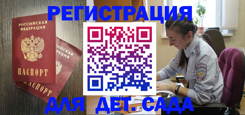 прописка штамп в Боготоле
